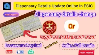 Dispensary Change on ESIC | ESIC Dispensary Correction | ESIC New Update 2024 | @apraon7203