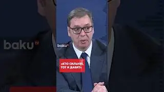 Вучич: ООН существует только на бумаге