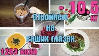 ОЧЕНЬ ВКУСНЫЙ ПП СУП ИЗ 5-ТИ ИНГРЕДИЕНТОВ / - 10 кг / Похудеть к лету / День 11 / I am a Woman