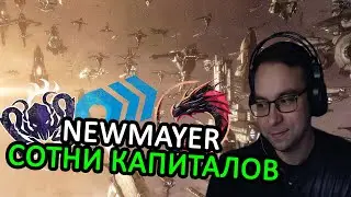 EVE ONLINE: NEWMAYER СМОТРИТ НА СОТНИ КАПИТАЛОВ ПРИ АТАКЕ НА ДИЧЕЙ #eveonline