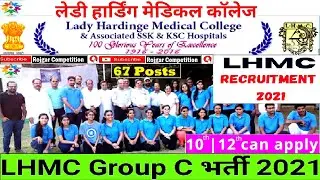 LHMC Group C Posts Recruitment 2021 || Lady Hardinge Medical College Vacancy Application Form/detail