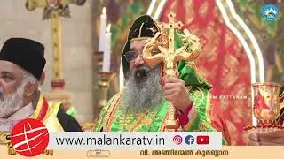 കറ്റാനം വലിയ പള്ളി പെരുന്നാളിൽ എപ്പിഫാനിയോസ് തിരുമേനിയുടെ ശ്ലൈഹിക വാഴ്‌വ്