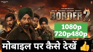 How to download border 2 movie | border 2 movie download kaise karen 