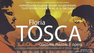 Tosca G. Puccini Kharkiv / Skhid Opera. Флорія Тоска Дж. Пуччіні ХНАТОБ / Схід Опера