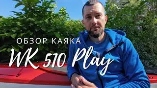WK 510 Play review | Pros and cons of a kayak