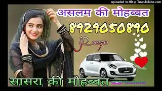 SR 001710 ASLAM SINGER असलम सिंगर की मोहब्बत असलम ने भी किया किसी से प्यार 2022
