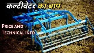 कल्टीवेटर का बाप Lemken Achat 70 cultivator tines price specification