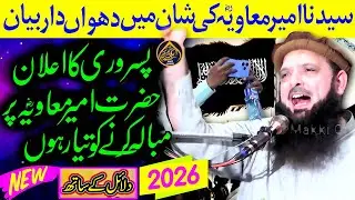 Very Beautiful Bayan 2026-Hazrat Ameer Muawiya Ki Shan-By Molana Hafiz Yousaf Pasrori-Makki Channel
