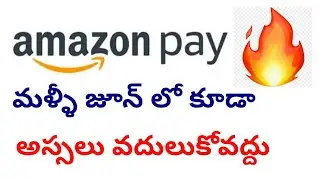 amazon pay new offers june 2020 |amazon upi | in Telugu ||