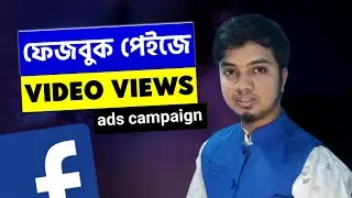 Facebook Engagement ( video Views) ads campaign