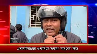 JALPAIGURI AV NEWS 30 12 2025