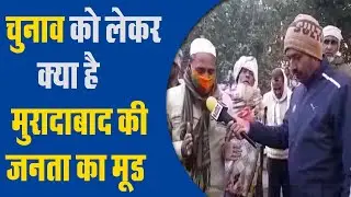 Vidhan sabha  chunav को लेकर Moradabad से Ground report |Janhit Times|