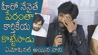 Nani Gets Emotional About Karthikeya | Gange Leader Success Meet | Vikram Kumar | News Buzz