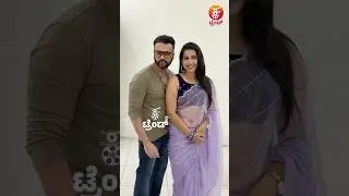 ಪ್ರಿಯಾ ಹೆಗ್ಡೆ ಉಗ್ರಂ ತಿಲಕ್ ಜೊತೆ ಸಕ್ಕತ್ ಪೋಸ್&hearts;️| priya hegde with ugram tilak | kannadasong | #shorts