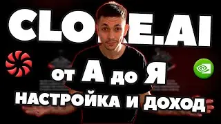 Clore AI от А до Я. Установка и Настройка. Аренда монет + Бонус PoH. Доход с 5&times;5070Ti.