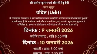 ❤️जागरण 🎉के बाद तारा रानी 👑की पावन कथा 🙏🏻| माता वैष्णो 🙏🏻देवी भक्ति कथा❤️