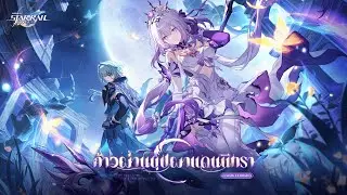 Honkai Star Rail story 3.2