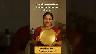 Banana Stem Hack to Clean Brass ✨ | Amma&rsquo;s Festival Tip #Shorts#homecaretips #festival #diycleaning