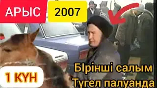Оңтүстік жарық Делеу мырзаның 2007 жылғы екі күндік кокпары.
