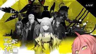 【アークナイツエンドフィールド】#5  星6しぶすぎんか？？？？？？？【VTuber/鬼原 仙】