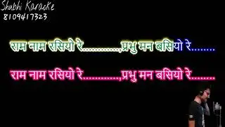 veer hanumana ati balwana rasraj ji bhajan karaoke demo HQ