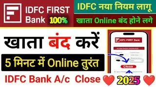 How To Close Idfc First Bank Saving Account | Idfc Bank account Close Online | Idfc First Bank