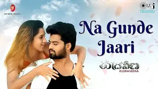 Na Gunde Jaari | Rudraveena | Shreeram, Elsa Ghosh | Sai Charan, Harini | Mahavir | Tips Telugu