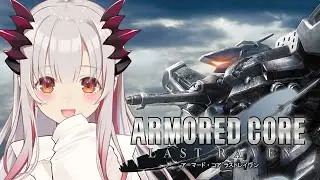 【アーマード・コア ラストレイヴン】最後の傭兵となるものは誰か? ARMORED CORE LAST RAVEN #1【周防パトラ】