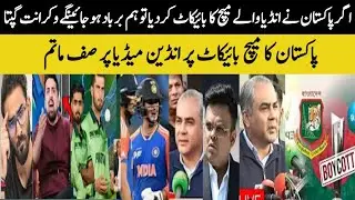 Vikrant Gupta Reaction on Pakistan Boycott vs India Match | Pakistan Boycott India Match | 
