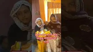 জয় মা মনসা#trendingshorts #viralshort @মামনসারআশীর্বাদ @Maamanasha964 @MongalaLakshman