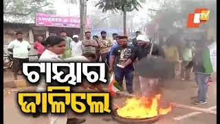 Farmers observe Odisha bandh over price, pension & prestige