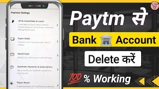 paytm upi se bank account kaise delete kare | remove bank account from paytm | paytm se bank remove