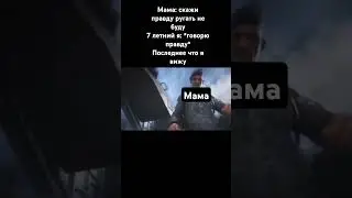 Мама #phonk #phonkmusic  #music #мем #memes #mom #мама
