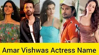 Amar Vishwas Web Series Star Cast Real Name ।। Amar Vishwas Actress Real Name 