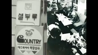 1970 1980 명동 쉘부르에서 흐르던 음악소리