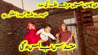 I believe in my Allah | Allhumdullha Chhat Tak punch gain | Punjabi pendu Vloger