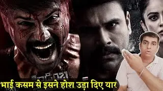 Hidimbha Review | Hidimbha (2023) | Hidimbha Movie Review Hindi