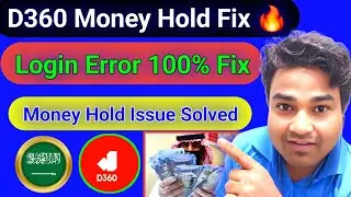 D360 Bank Money Hold & Login Problem 2025 | 100% Solution | New Update Full Guide 