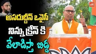 Dharmapuri Aravind Comments On Asaduddin Owaisi | BJP VS AIMIM | Telangana News | YOYO TV Channel