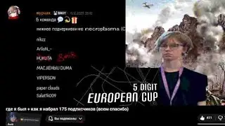 5ECML 2026 TEAM RUSSIA B ROSTER REVEAL