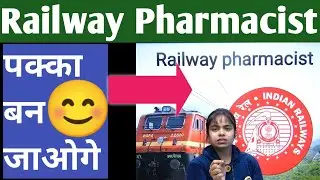 How to become a railway pharmacist🤔 | Railway Pharmacist job Vaccancy| Sakshi Rajput 😇
