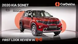 (हिंदी) 🚗 Kia Sonet 2020: First Look | Nayi Champion? | CarDekho.com