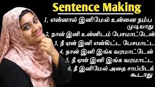 Daily Use English Sentences | English Sentence Practice | Step by Step Spoken English Course