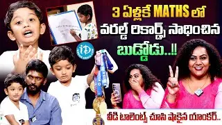 3 Years Wonder Kid : The World Record MATHEMATICS Amazing Kids Surya Interview | Anchor Manjusha