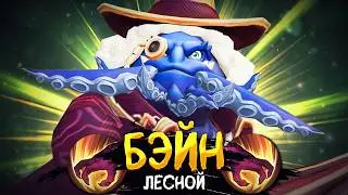 ЛУЧШИЙ ЛЕСНИК ДЛЯ СОЛО РАНГА - БЭЙН! ПОКАЗЫВАЮ КАК АПАТЬ ЗВЁЗДОЧКИ НА ЛЕСНОМ БЭЙНЕ В MOBILE LEGENDS!