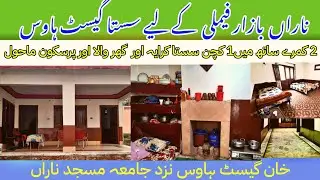 Naran Kaghan Hotel Rent| Family hotel room in Naran|Naran kghan |Naran Kaghan Hotels Rate 2022