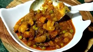 বিয়ে বাড়ি পার্টির মটর মাশরুম এতো ফাটাফাটি সুস্বাদু হয় কেন দেখে নিন।Matar Mushroom Recipe 