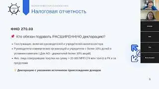 Webinar: 