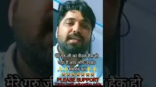 Chainal hacked my teacher channal name tricky math education adda#support#hack#math#