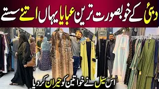 Dubai Abaya New Collection 2026 | Embroidered & Zipper Abayas Wholesale Shop
